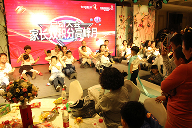 家长双积分高分月启动大会