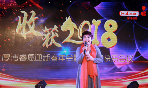 厚博睿恩 收获的2018