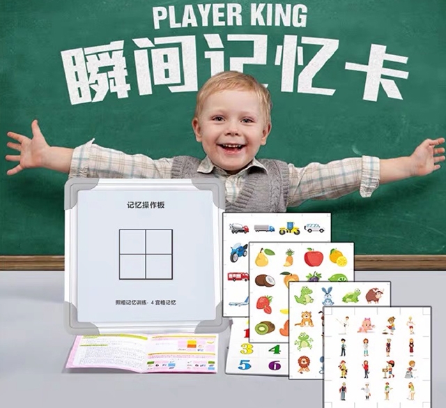 全脑潜能开发（0-6）