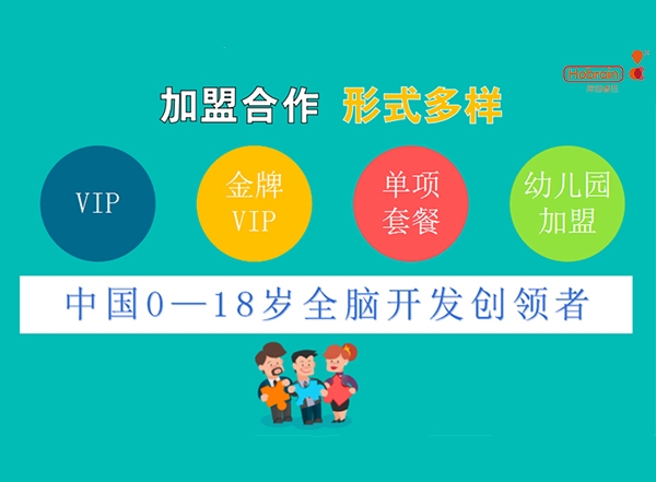 加盟合作 形式多样