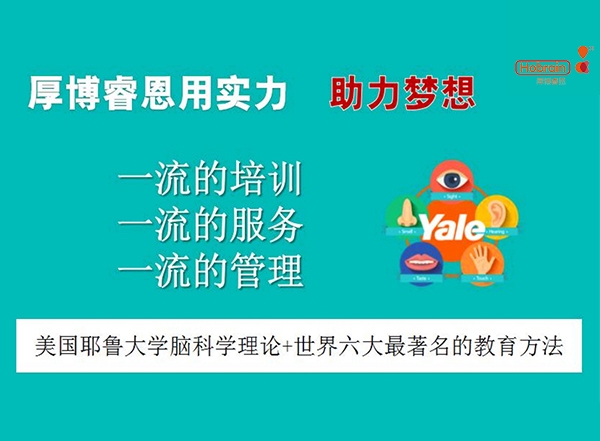 厚博睿恩用实力助力梦想